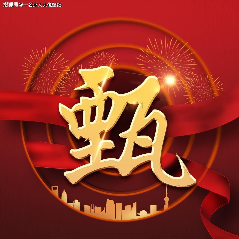 拳皇命运手游